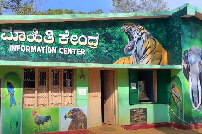 BRT Tiger Reserve Information center