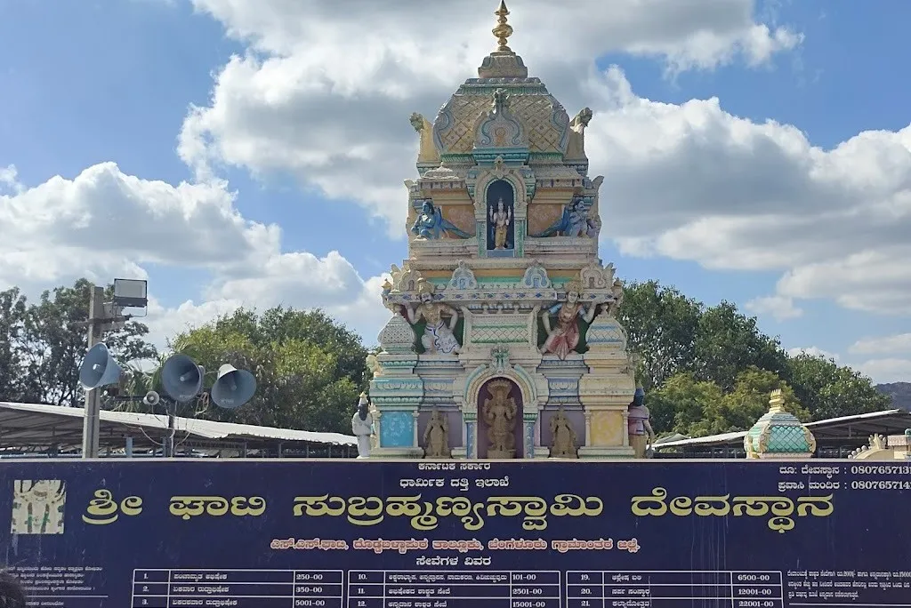 Shri Ghati Subrahmanya Temple 2 Shri Ghati Subrahmanya Temple View