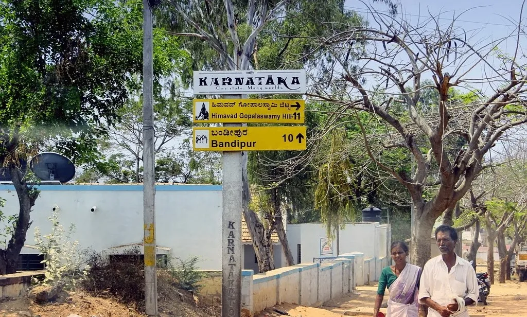 Himavad Gopalaswamy Betta 3 himavad gopalaswamy betta root board