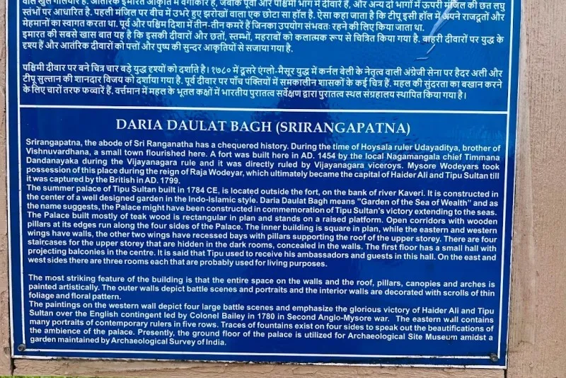 Daria Daulat Bagh | Tippu sultan summer palace & Museum 7 Daria Daulat Bagh 11zon