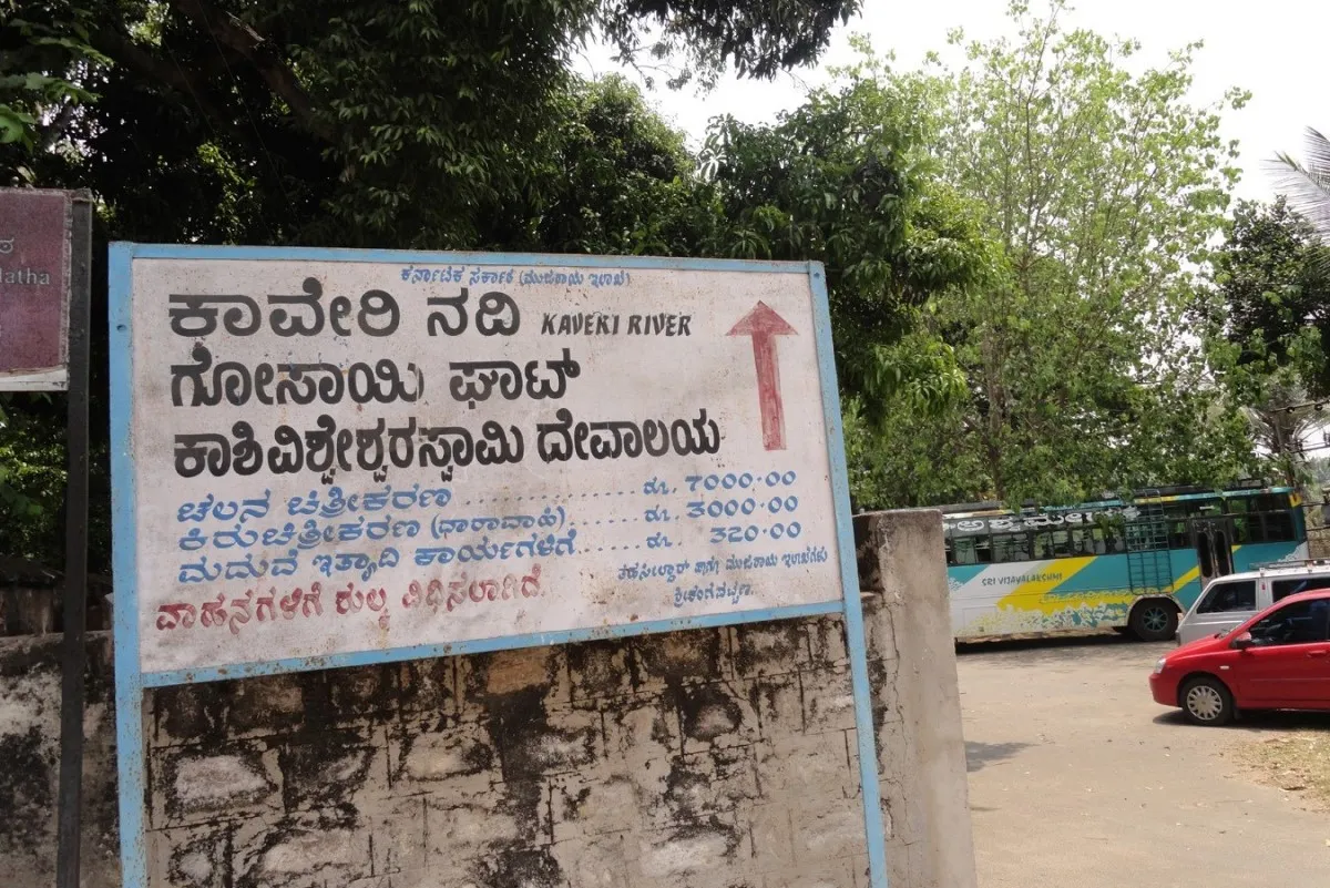 Gosai Ghat Srirangapatna 4 Gosai Ghat