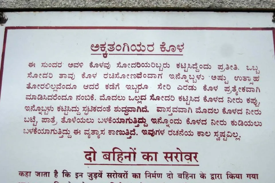 Akka Tangi Kola 5 Akka Tangi Kola Info