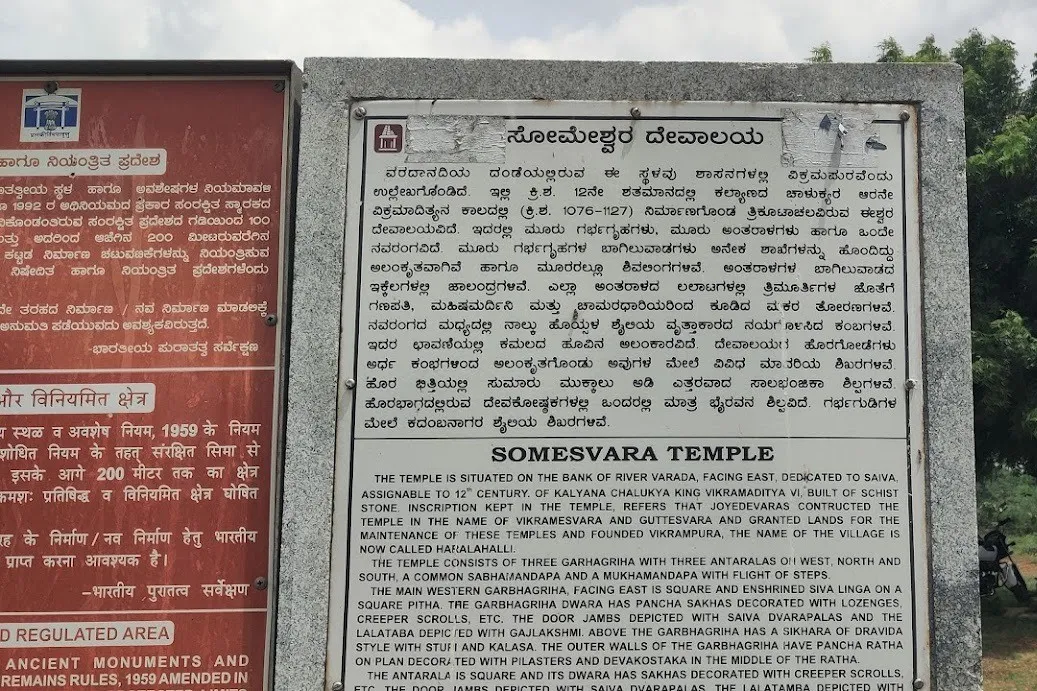 Haralahalli Sri Someshwara Temple 7 Haralahalli Sri Someshwara Temple Haveri pgoto