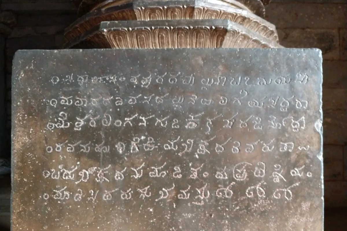 Siddharameshvara Temple Niralgi 6 Siddharameshvara Temple Niralgi Lipi
