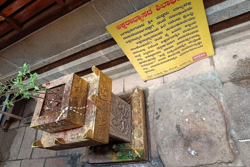 Pajaka Kshetra kapu aksharabyasa