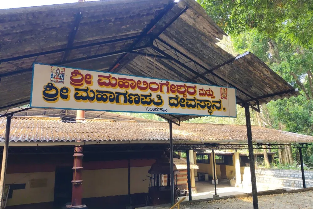 Pilarukaana Shree Mahalingeshwara Shree Mahaganapathi Temple 3 Pilarukaana Shree Mahalingeshwara Shree Mahaganapathi Temple photo